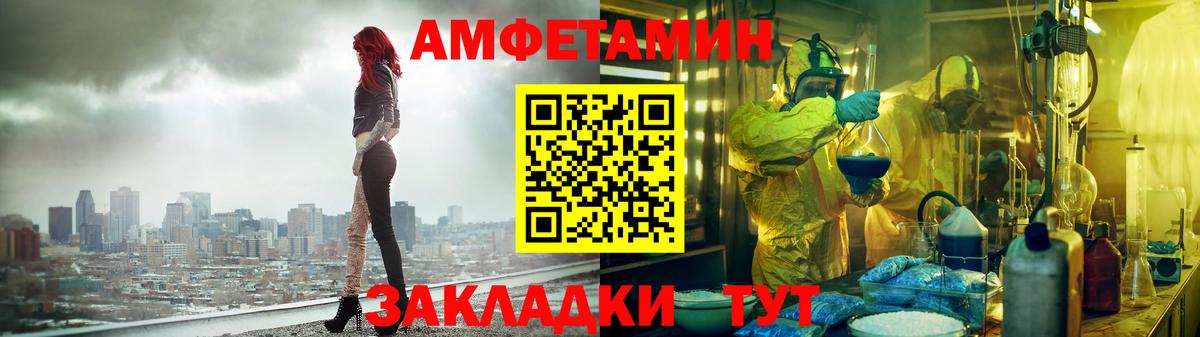 АМФЕТАМИН 97%  АМФЕТАМИН  Кузнецк  Amphetamine  Вход с VPN 