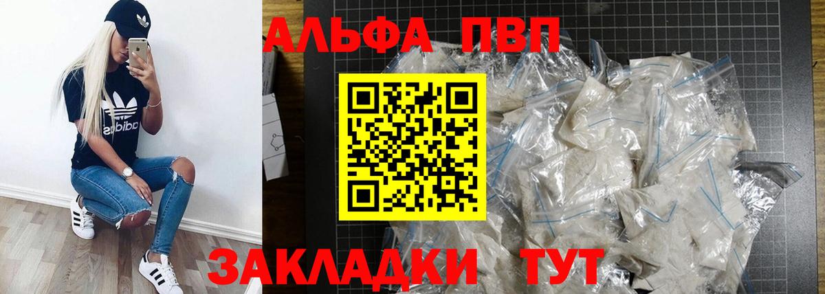 A PVP мука Кузнецк