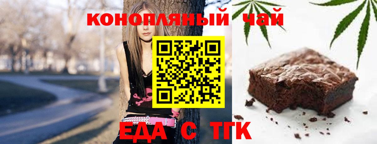 Cannafood конопля Кузнецк