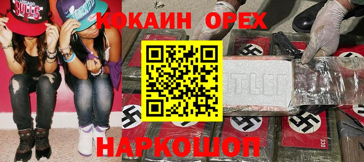 Cocaine Fish Scale Кузнецк