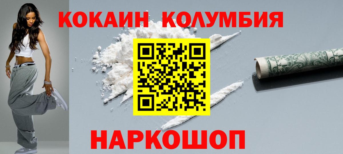 Кокаин FishScale  Вход с VPN  как найти   Кузнецк 