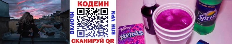Кодеиновый сироп Lean напиток Lean (лин)  купить закладку  hydra маркетплейс  Кузнецк 