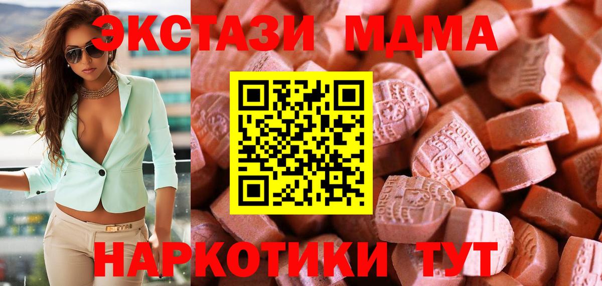 сайты даркнета формула  Ecstasy TESLA  Кузнецк  где можно купить   Вход с VPN  Экстази  ЭКСТАЗИ Дубай 