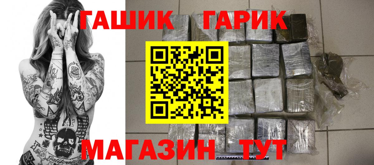 ГАШИШ Premium Кузнецк