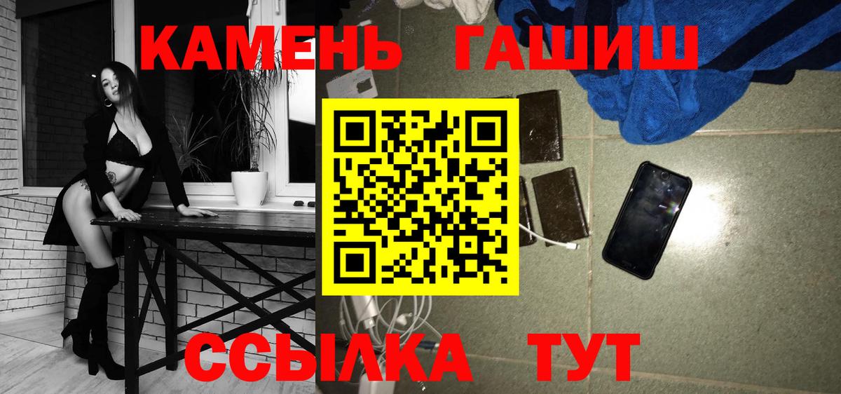 Гашиш hashish  Вход с VPN  ГАШ Cannabis  ГАШИШ  Кузнецк 