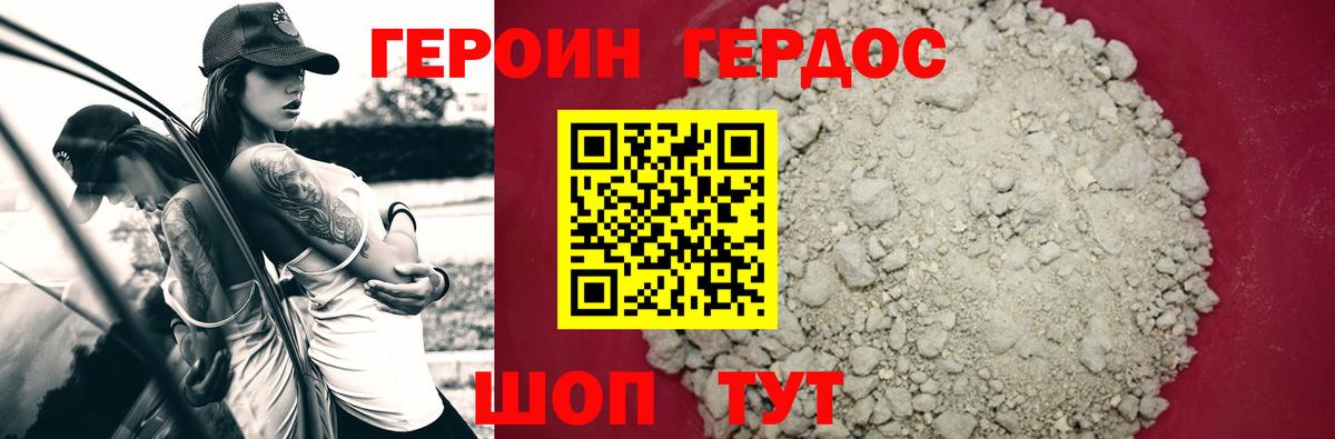 Героин  Вход с VPN  Кузнецк  ГЕРОИН Heroin 