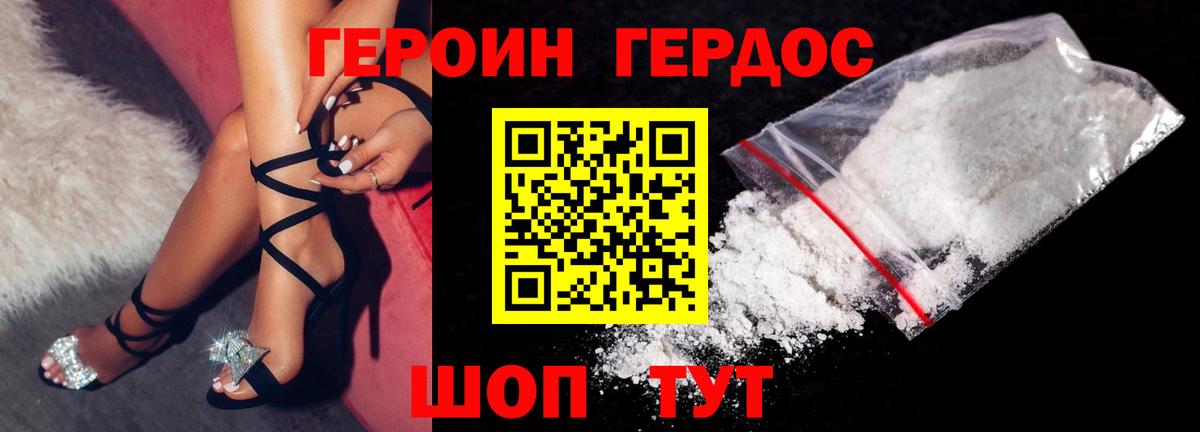 Героин Афган Кузнецк