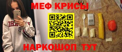 мефедрон Малоярославец