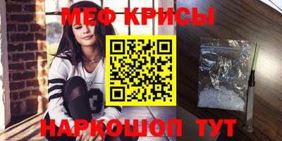 мефедрон Малоярославец