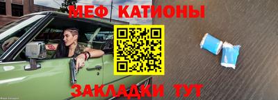 меф Малгобек