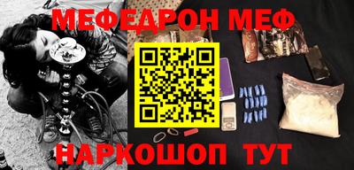 меф Малгобек