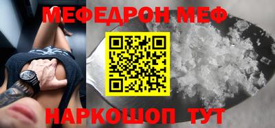 мефедрон Малоярославец