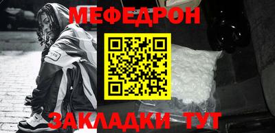мефедрон Малоярославец