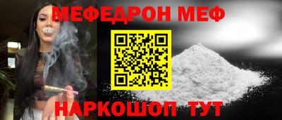 меф Малгобек