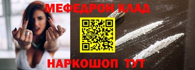 меф Малгобек