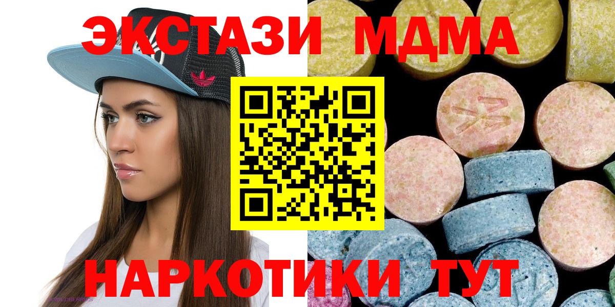 MDMA кристаллы  Вход с VPN  Кузнецк  MDMA VHQ 