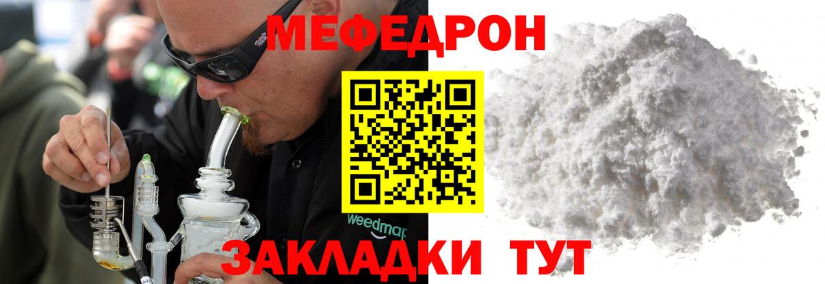 Мефедрон  МЕФ mephedrone  Мефедрон  Кузнецк  Вход с VPN  Меф кристаллы 