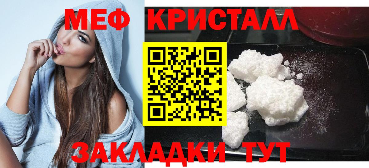 Меф мяу мяу мука Кузнецк