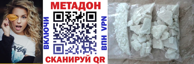 это Telegram  Кузнецк  Метадон VHQ 