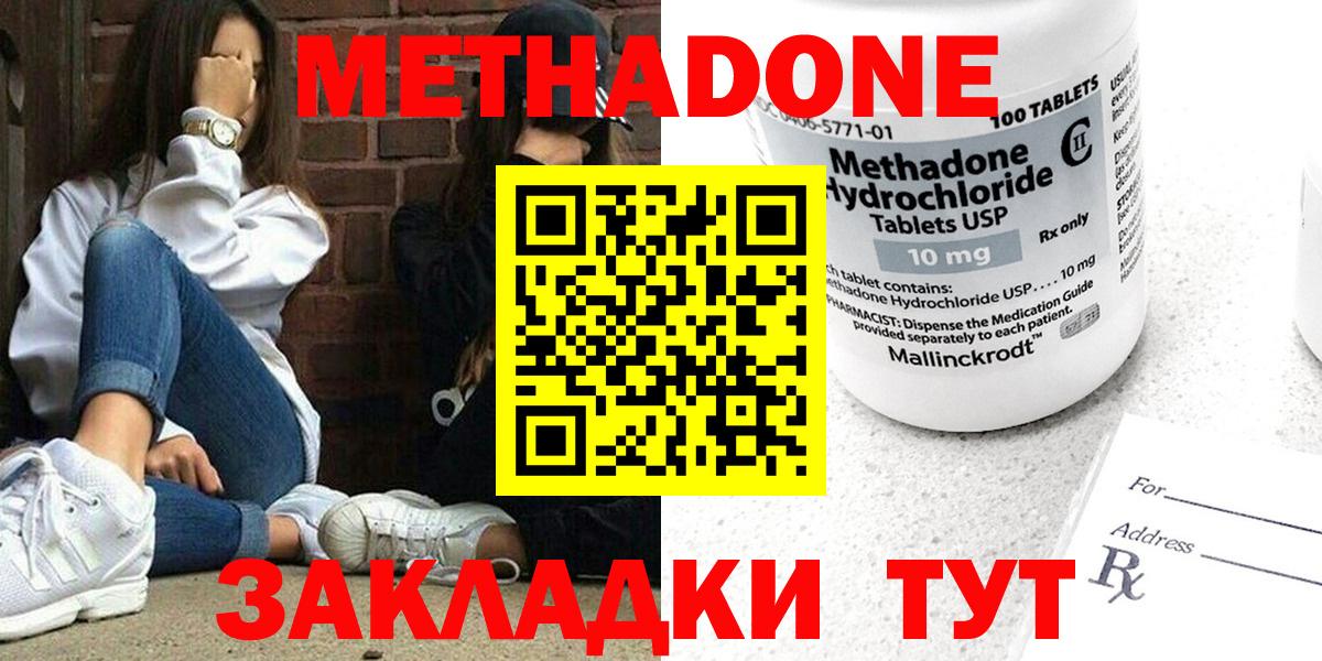 Метадон VHQ Кузнецк