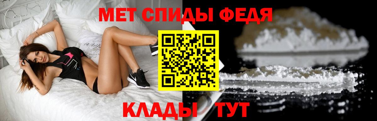 Первитин кристалл  Вход с VPN  МЕТАМФЕТАМИН  Кузнецк 
