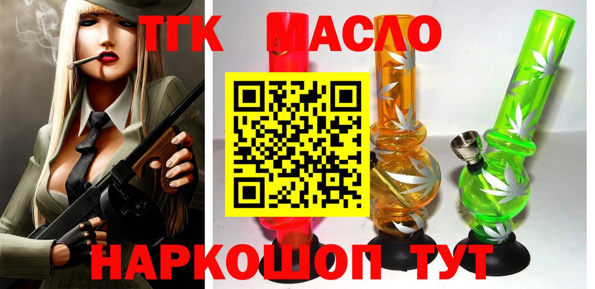 ТГК Wax  Вход с VPN  Кузнецк  купить   ТГК вейп с тгк 