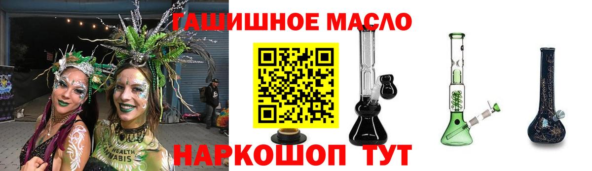 ТГК THC oil Кузнецк